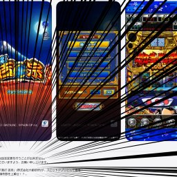 【なんで？】L真打吉宗のスマホアプリ「当アプリは設定変更を行うことが出来ません」←は？