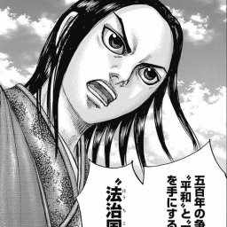 始皇帝が主人公←わかる 李信が主人公←？